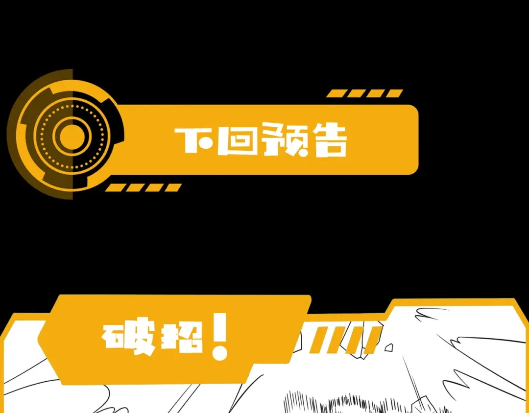《基因大时代》第20话 现学现卖 第138页
