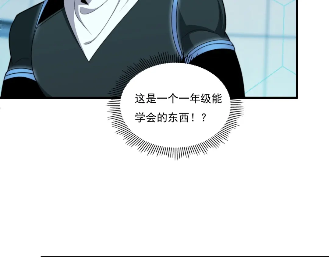 《基因大时代》第20话 现学现卖 第41页