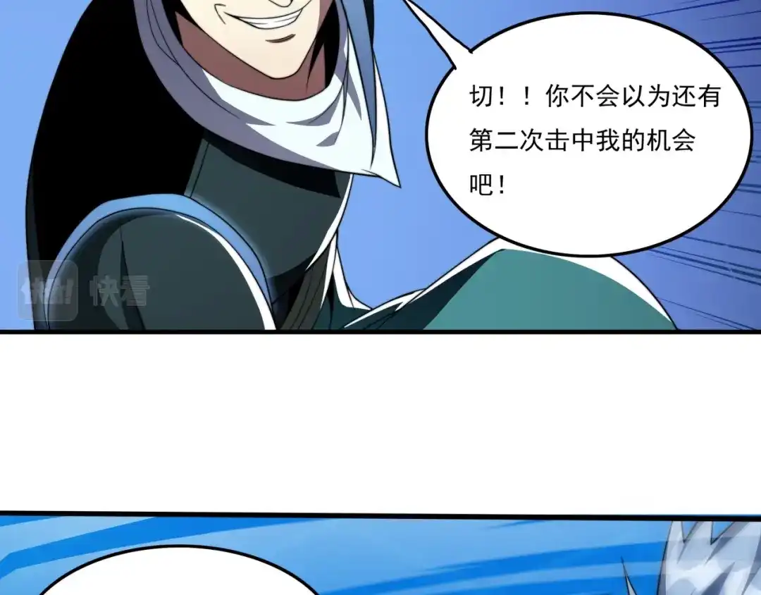 《基因大时代》第20话 现学现卖 第75页