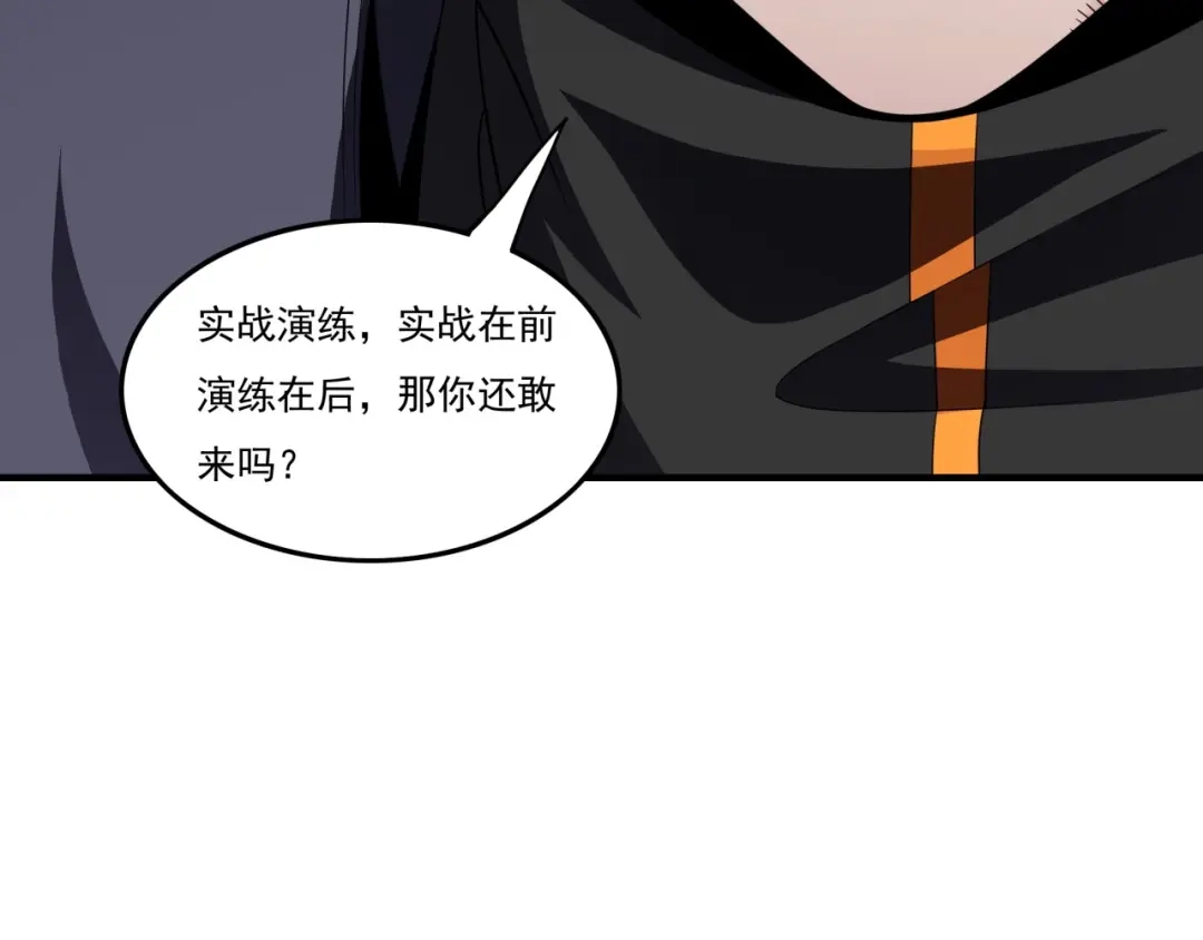 《基因大时代》第20话 现学现卖 第129页