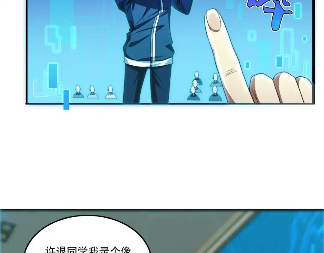 《基因大时代》第20话 现学现卖 第18页