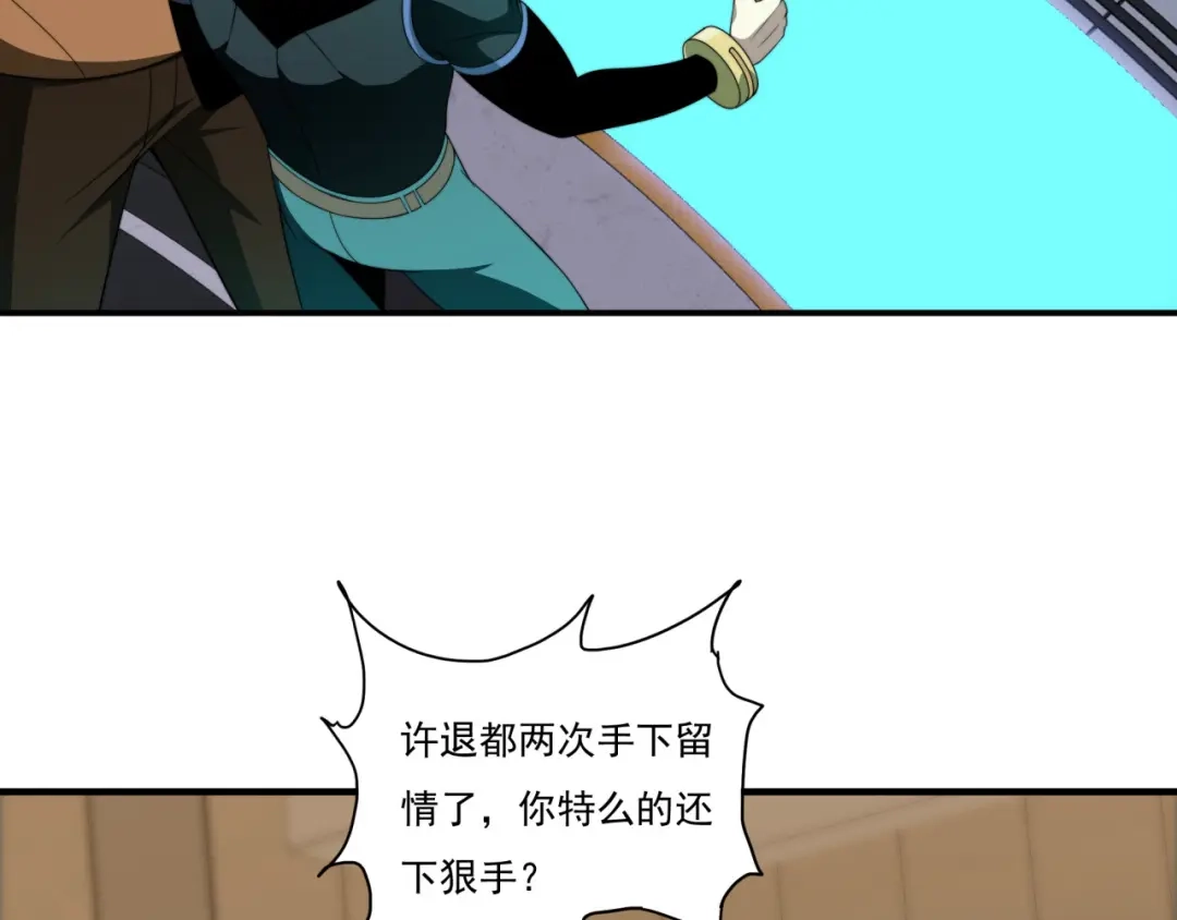 《基因大时代》第20话 现学现卖 第116页