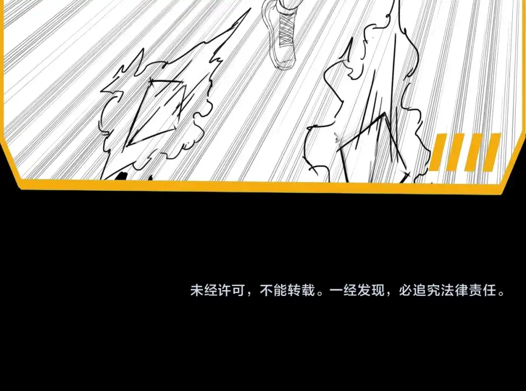 《基因大时代》第20话 现学现卖 第142页
