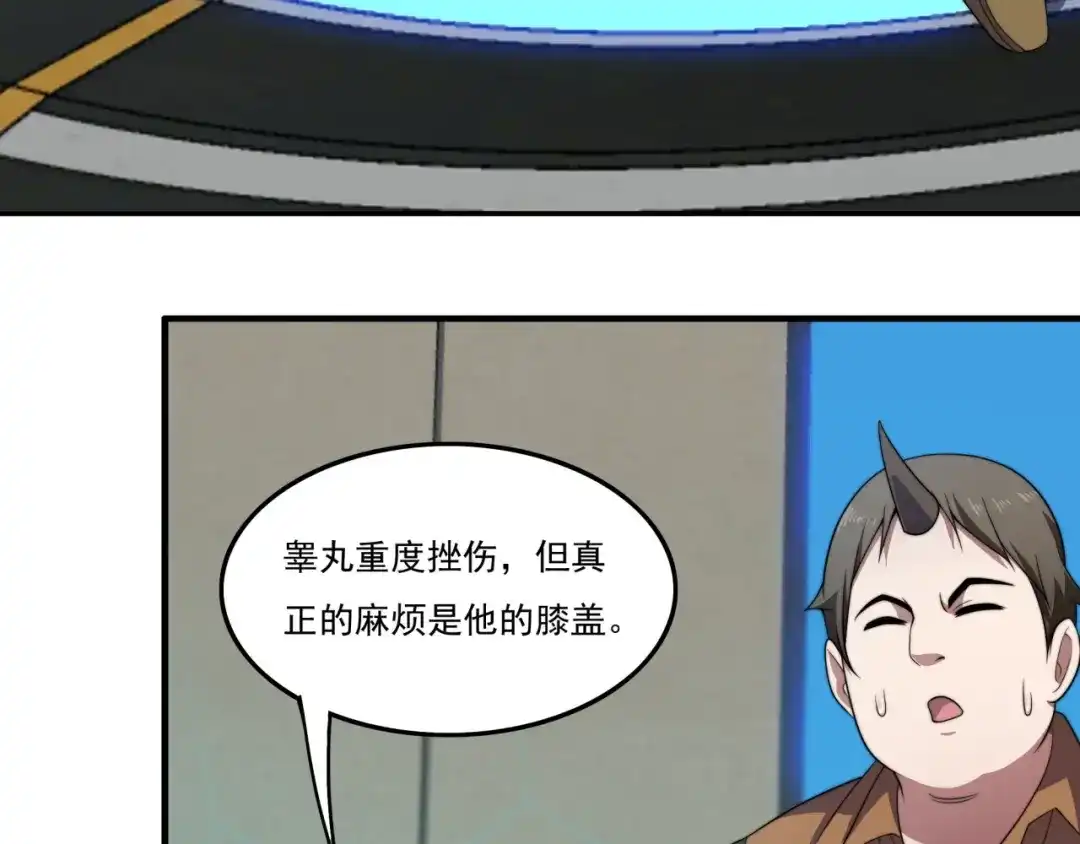 《基因大时代》第21话 败者食尘 第107页