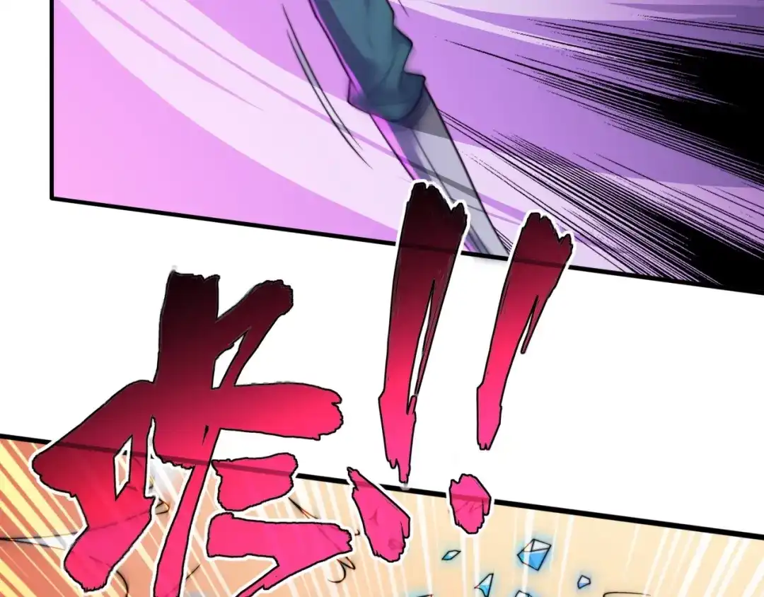 《基因大时代》第21话 败者食尘 第38页