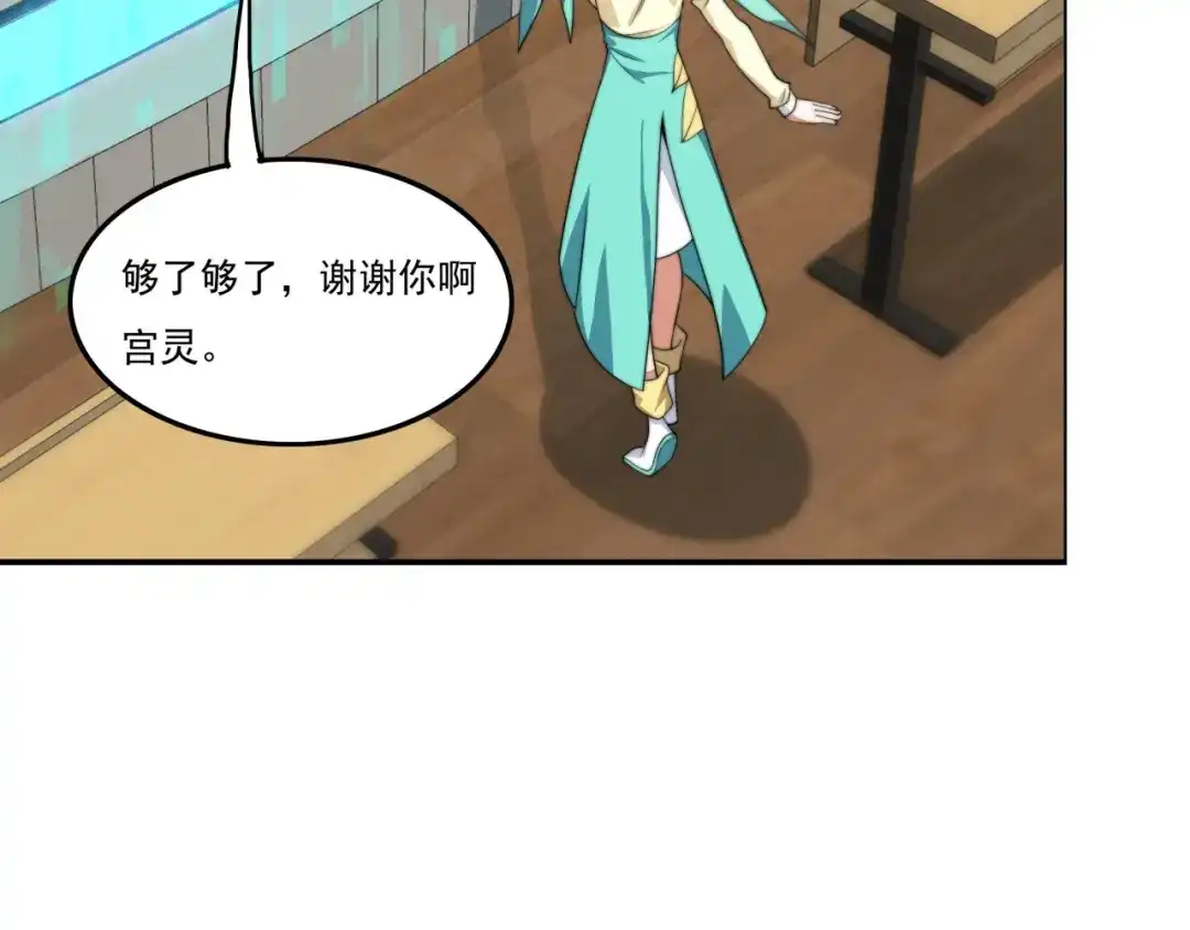 《基因大时代》第21话 败者食尘 第25页