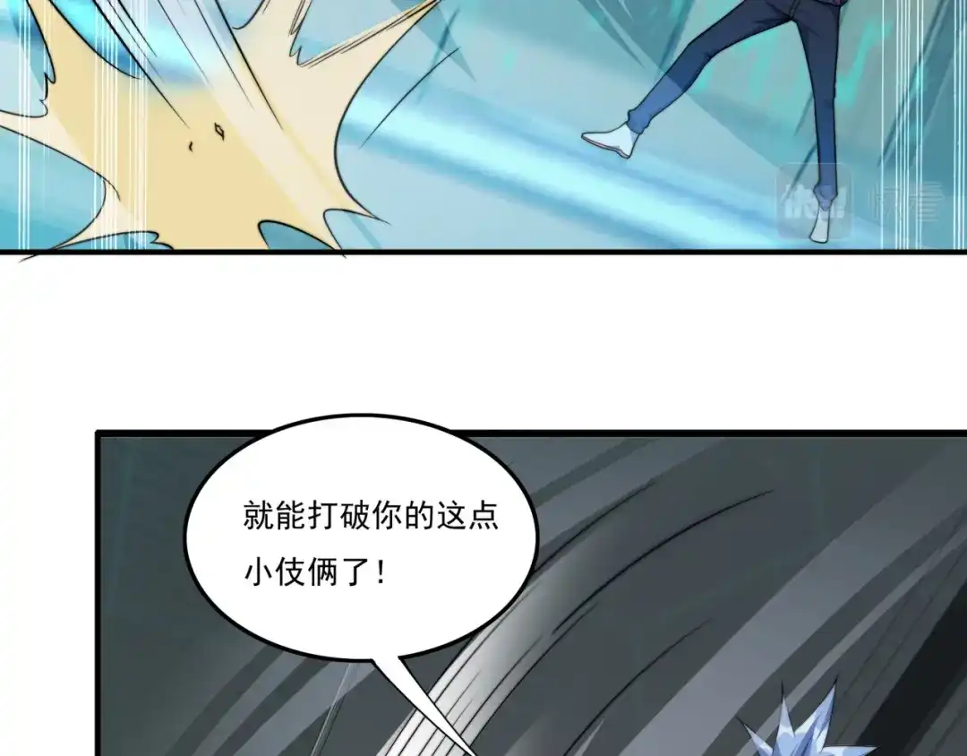 《基因大时代》第21话 败者食尘 第69页