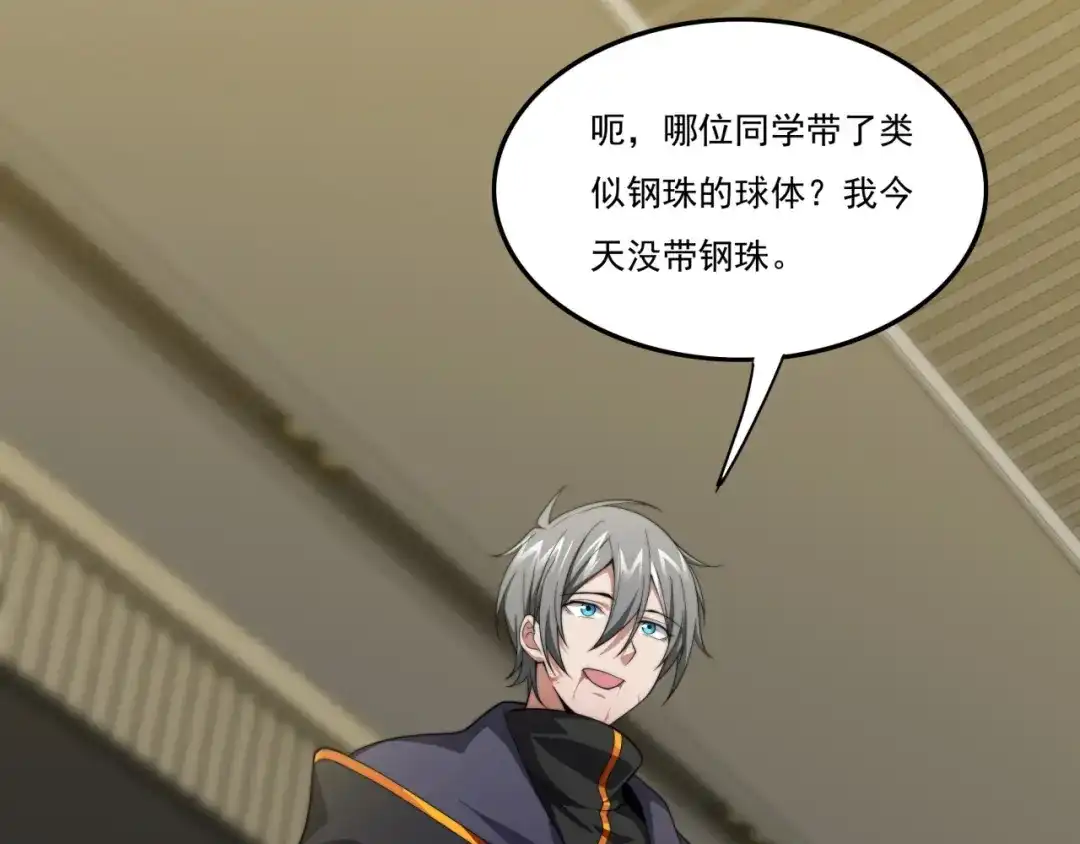 《基因大时代》第21话 败者食尘 第13页