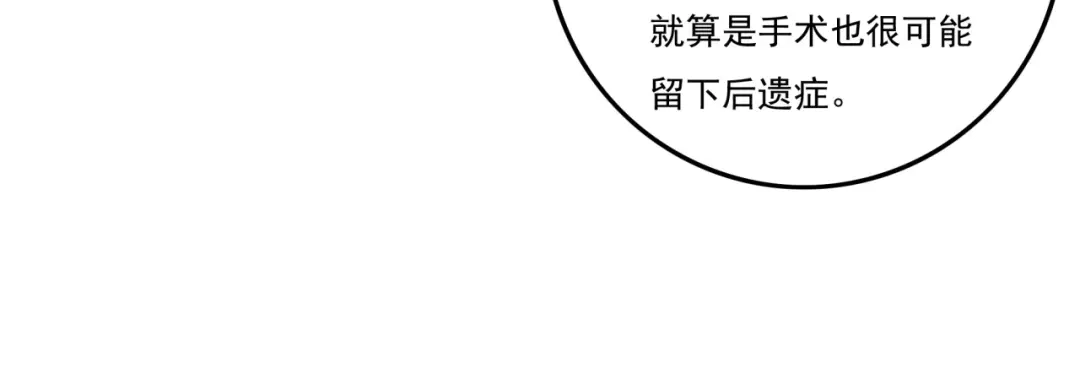 《基因大时代》第21话 败者食尘 第109页