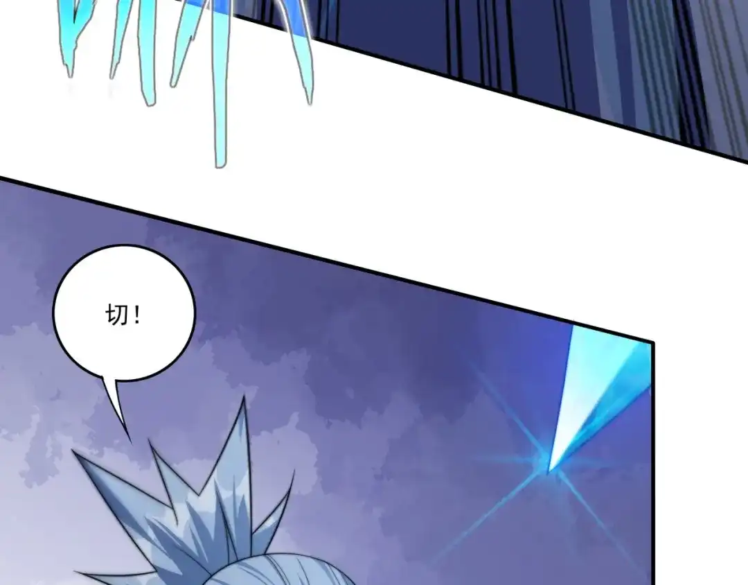 《基因大时代》第21话 败者食尘 第53页