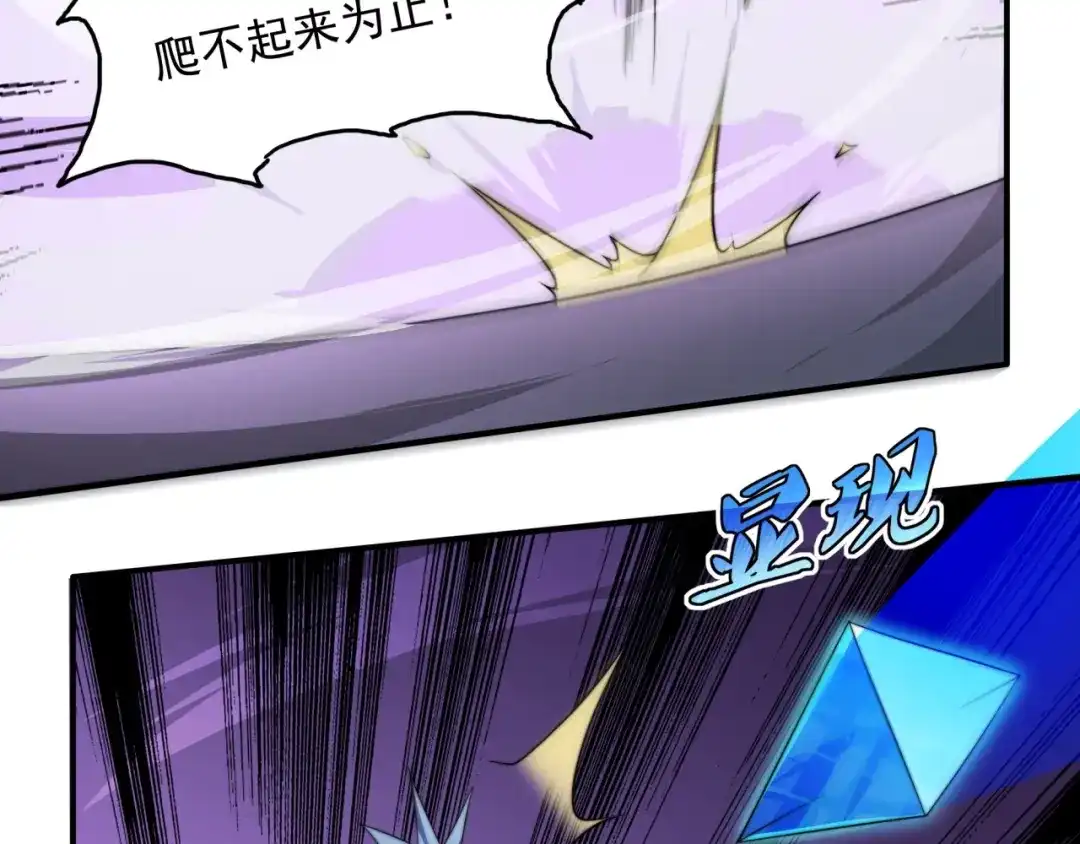 《基因大时代》第21话 败者食尘 第36页