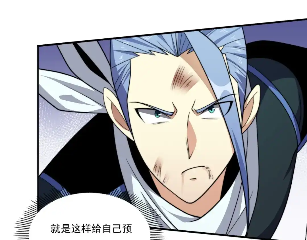 《基因大时代》第21话 败者食尘 第63页