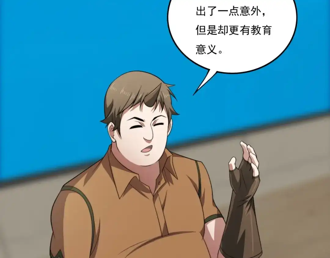 《基因大时代》第21话 败者食尘 第121页