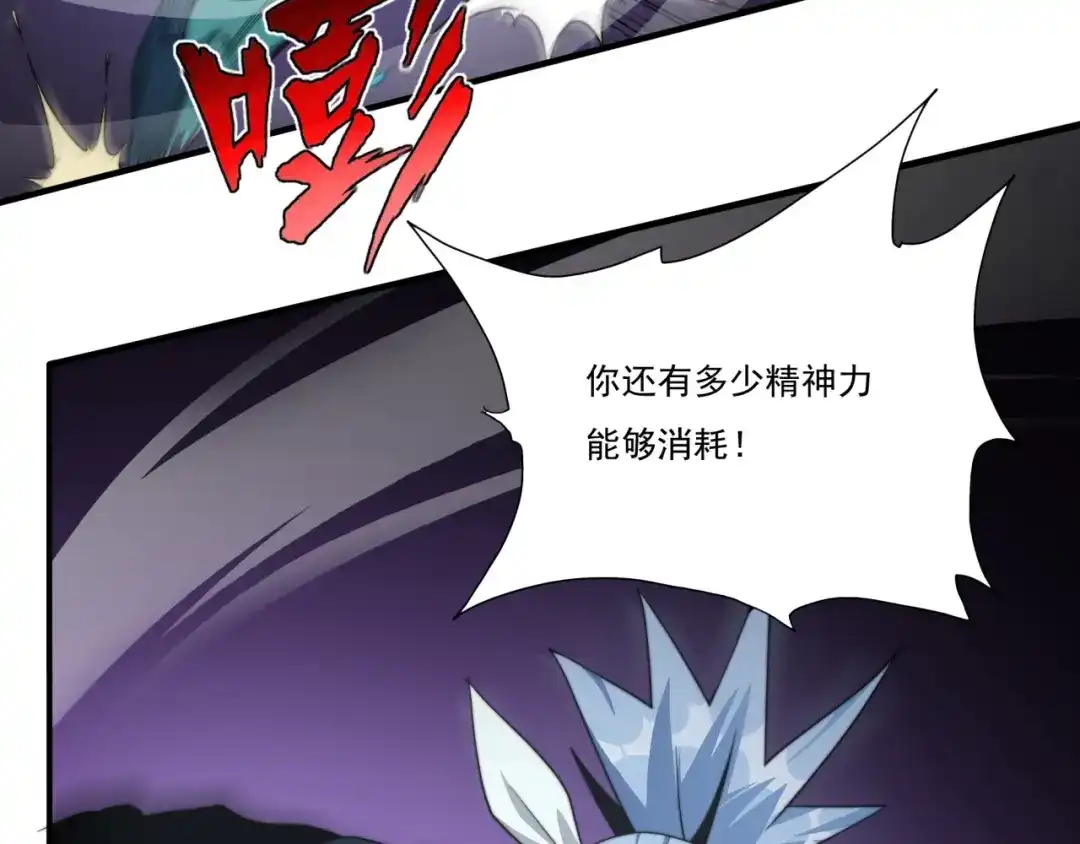 《基因大时代》第21话 败者食尘 第47页
