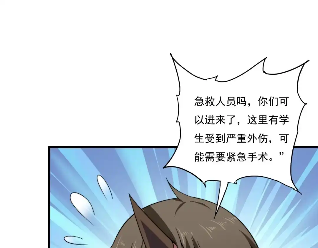 《基因大时代》第21话 败者食尘 第101页