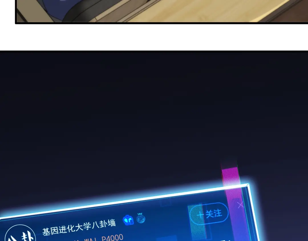 《基因大时代》第21话 败者食尘 第132页