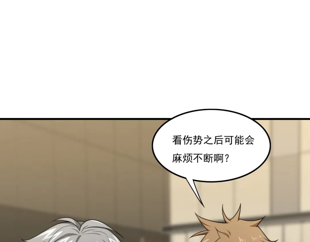 《基因大时代》第21话 败者食尘 第118页