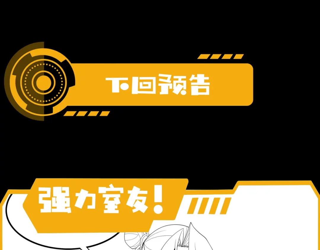 《基因大时代》第21话 败者食尘 第136页