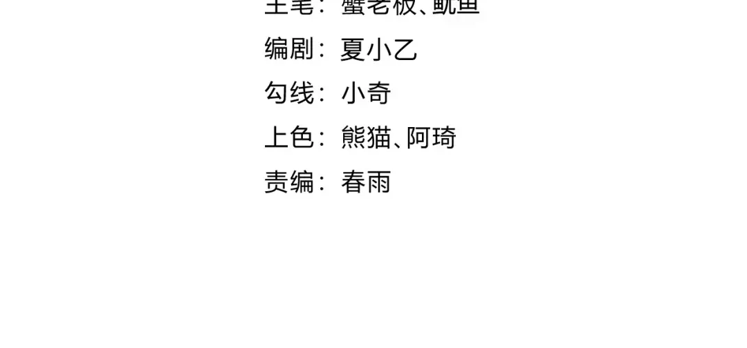 《基因大时代》第21话 败者食尘 第4页
