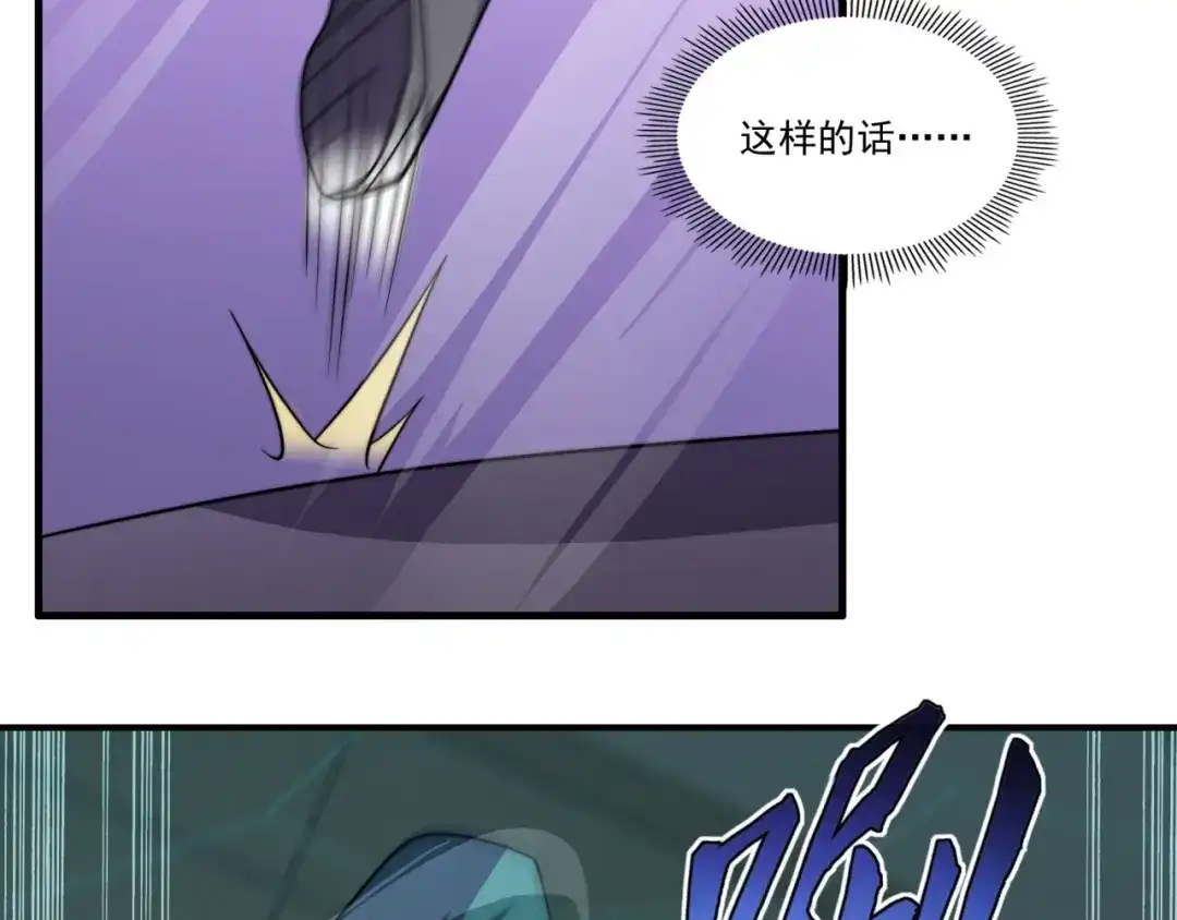 《基因大时代》第21话 败者食尘 第65页