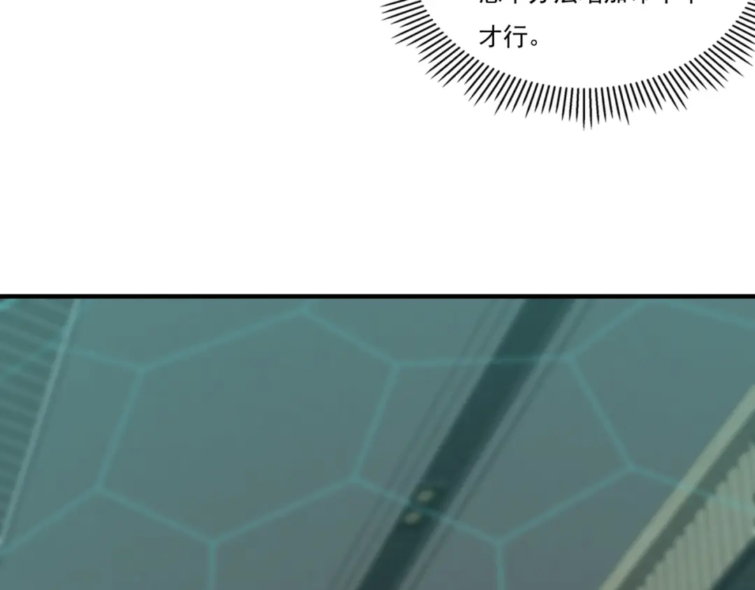 《基因大时代》第21话 败者食尘 第30页
