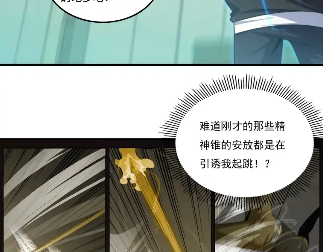 《基因大时代》第21话 败者食尘 第78页