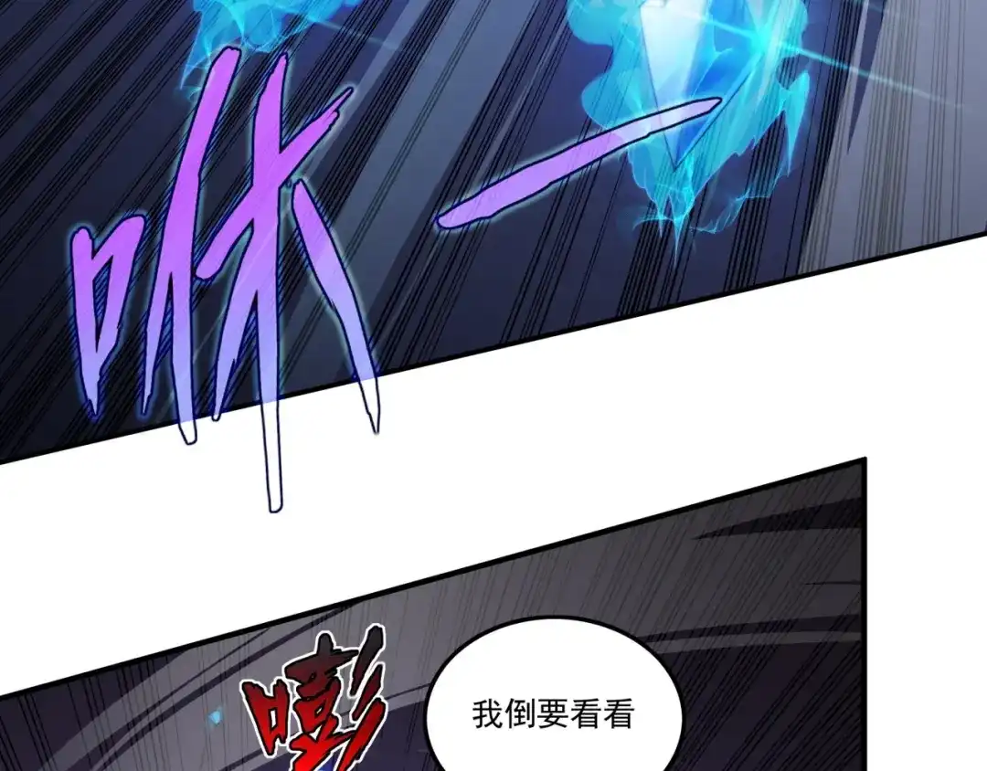 《基因大时代》第21话 败者食尘 第45页