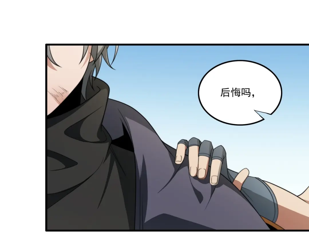 《基因大时代》第21话 败者食尘 第117页