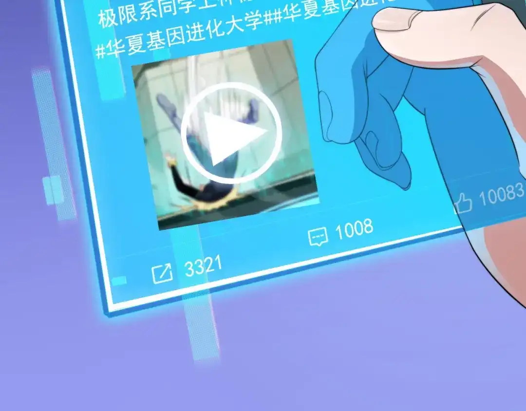 《基因大时代》第21话 败者食尘 第134页