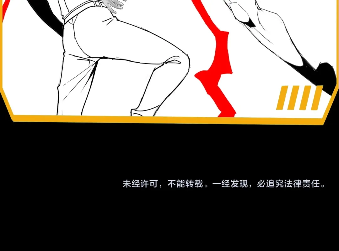 《基因大时代》第21话 败者食尘 第140页