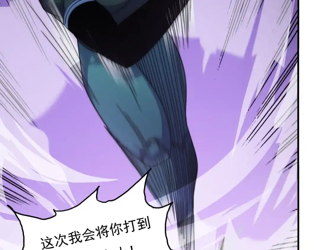 《基因大时代》第21话 败者食尘 第35页