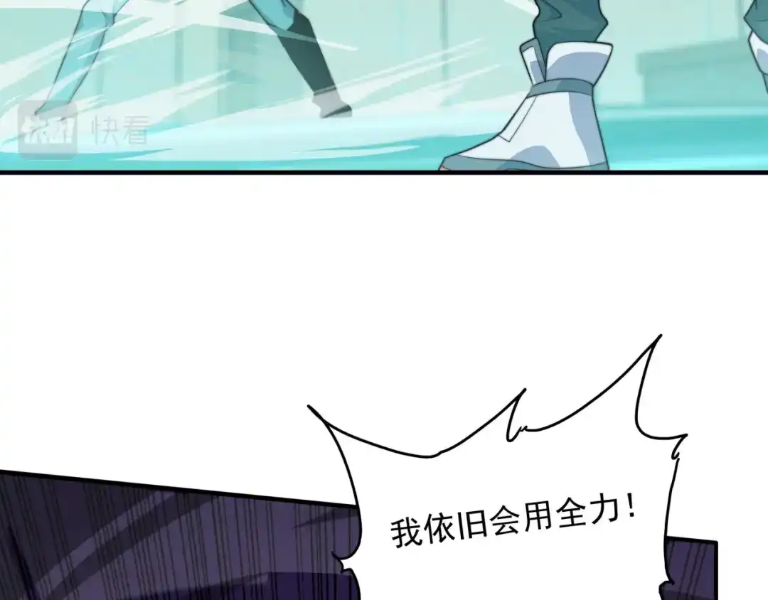《基因大时代》第21话 败者食尘 第33页