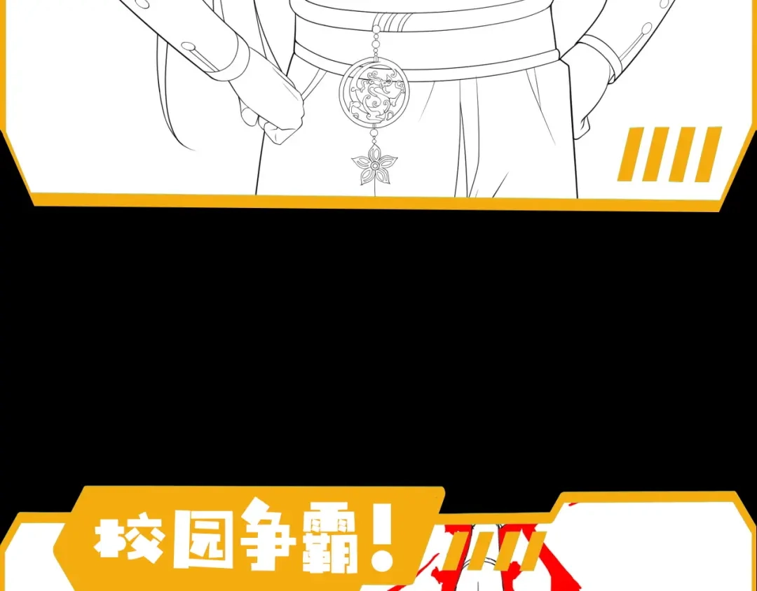 《基因大时代》第21话 败者食尘 第138页