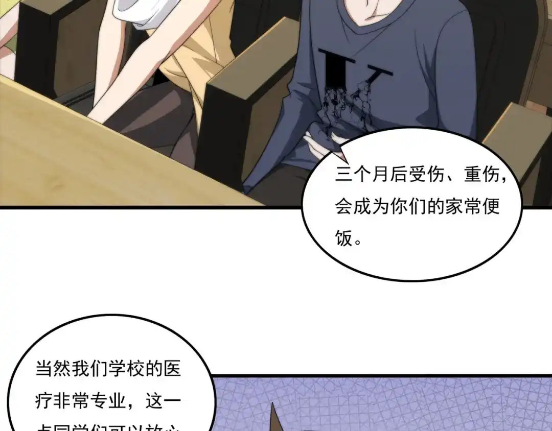 《基因大时代》第21话 败者食尘 第125页