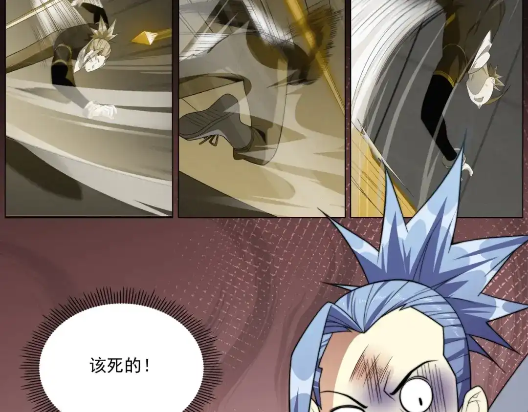 《基因大时代》第21话 败者食尘 第79页