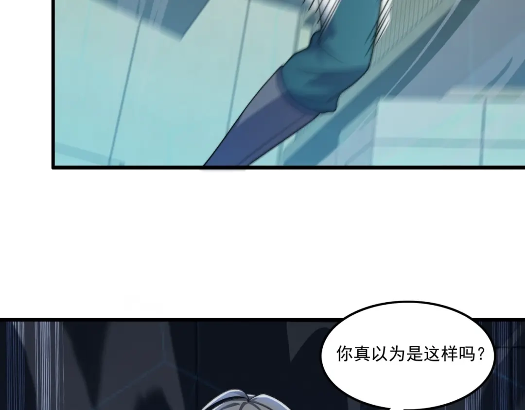《基因大时代》第21话 败者食尘 第71页