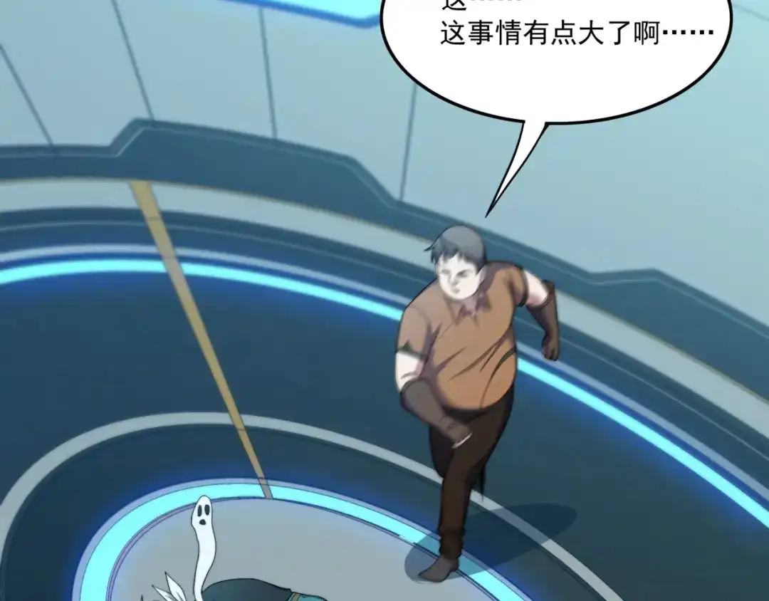 《基因大时代》第21话 败者食尘 第99页