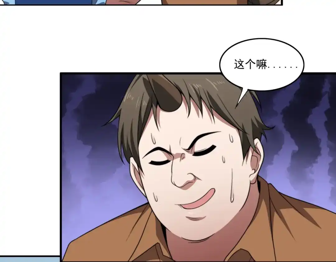 《基因大时代》第21话 败者食尘 第111页