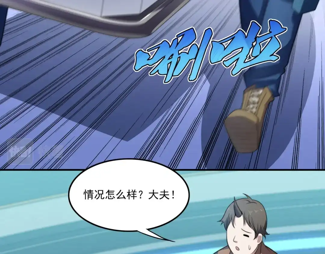 《基因大时代》第21话 败者食尘 第104页