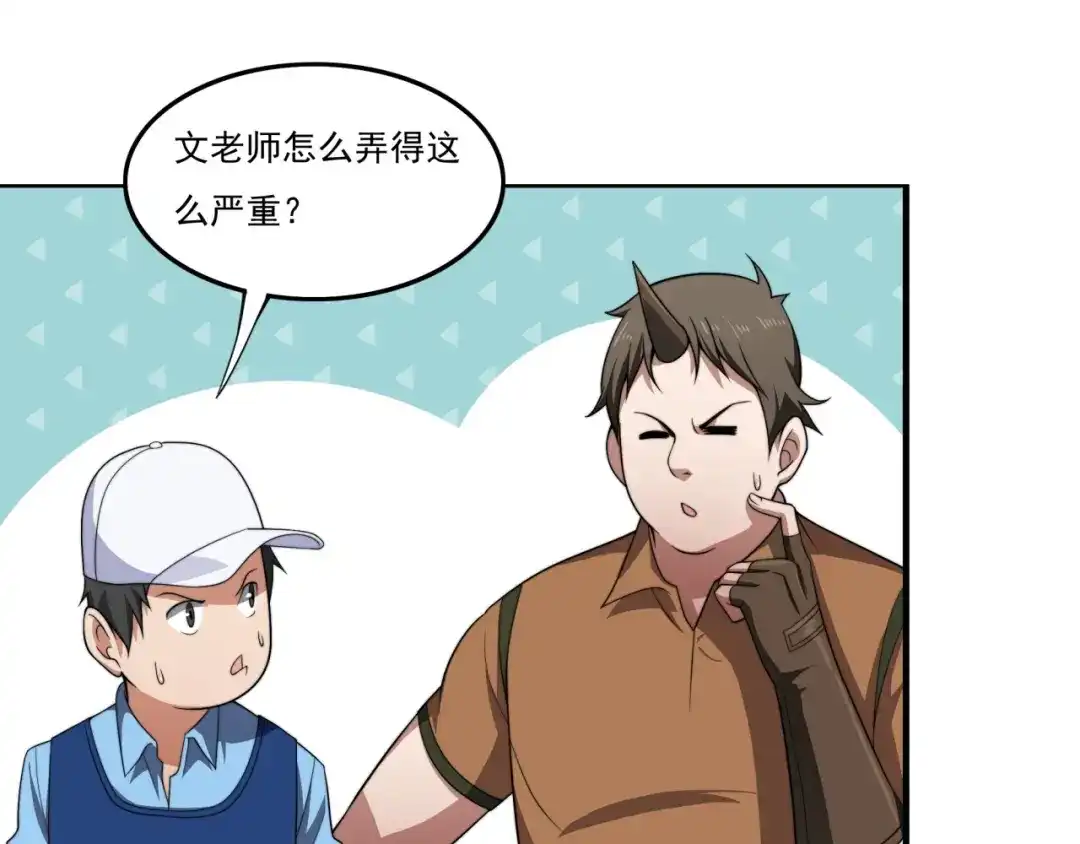 《基因大时代》第21话 败者食尘 第110页