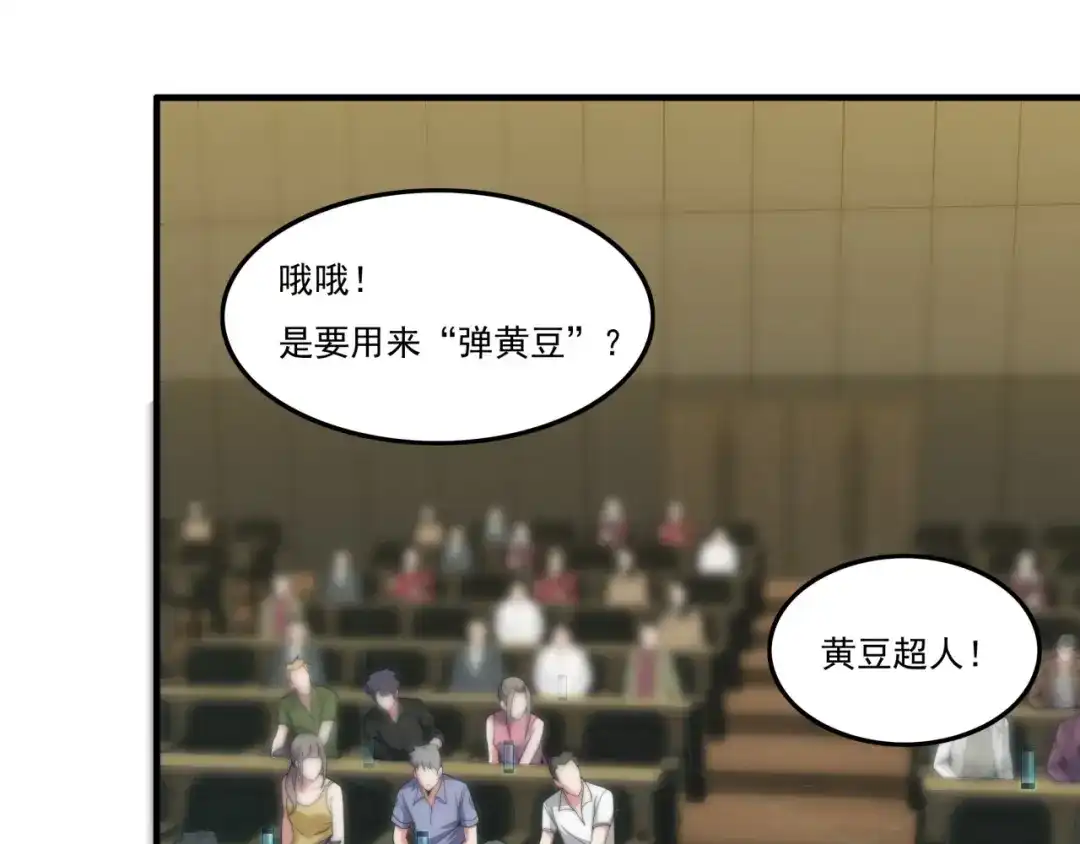 《基因大时代》第21话 败者食尘 第16页