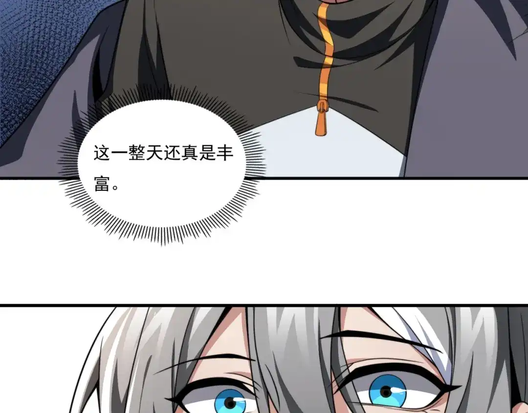《基因大时代》第22话 漂亮室友 第11页