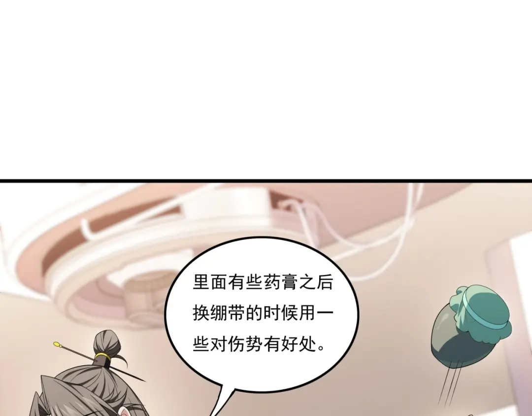 《基因大时代》第22话 漂亮室友 第39页