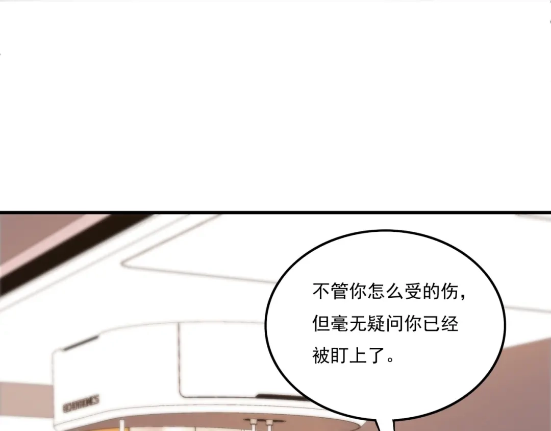 《基因大时代》第22话 漂亮室友 第68页