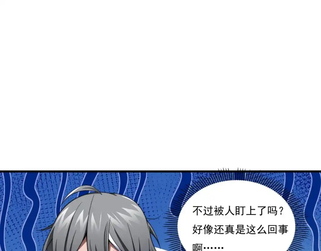《基因大时代》第22话 漂亮室友 第75页