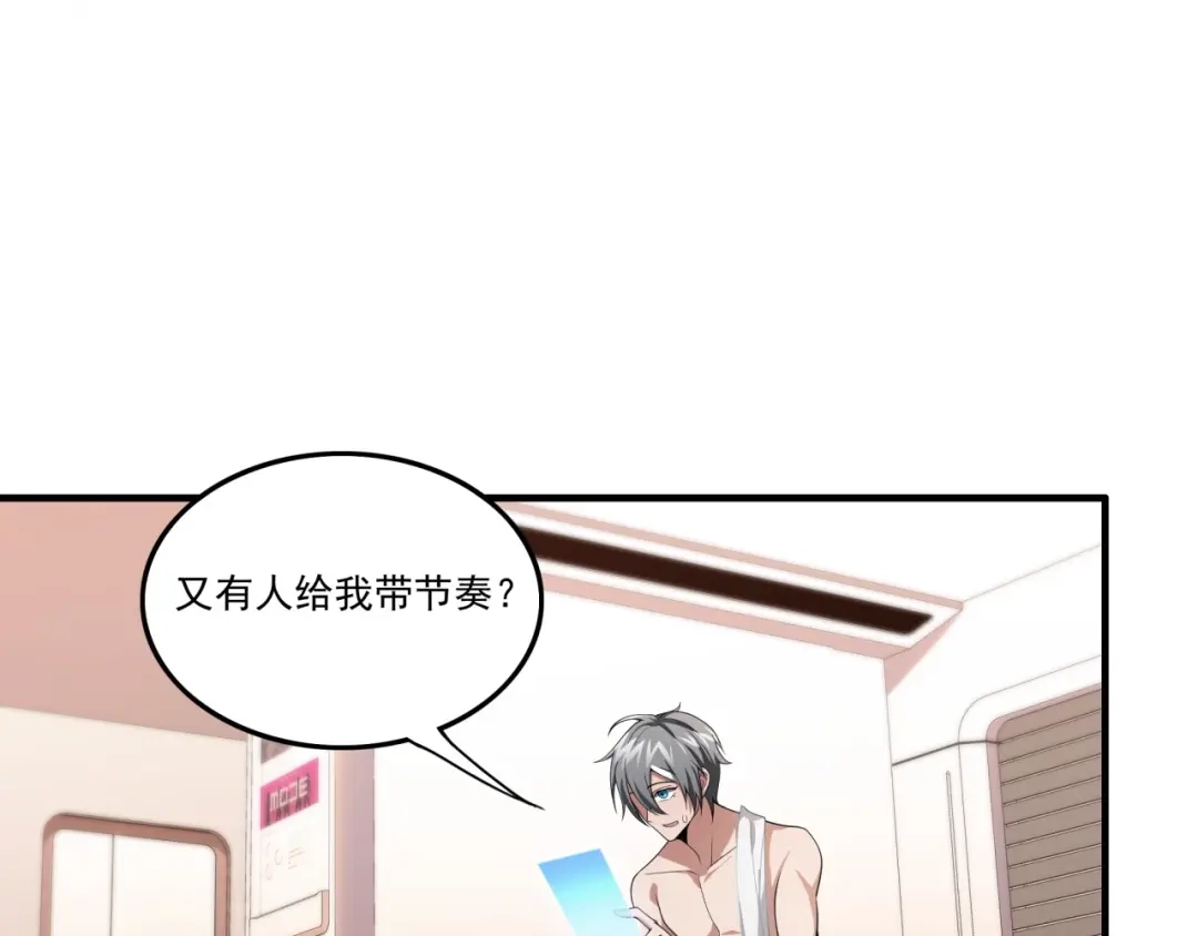 《基因大时代》第22话 漂亮室友 第101页