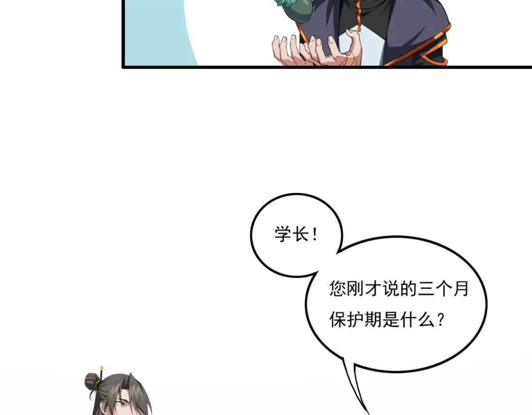 《基因大时代》第22话 漂亮室友 第42页