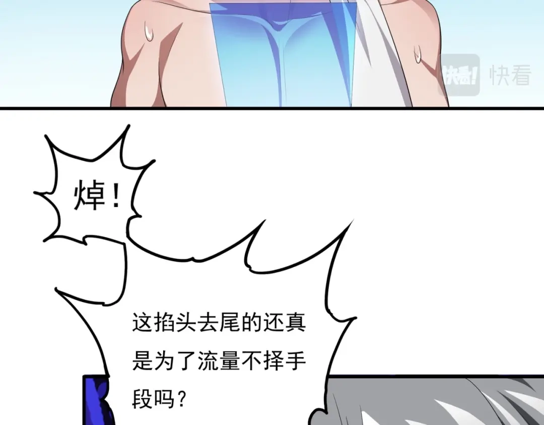 《基因大时代》第22话 漂亮室友 第105页