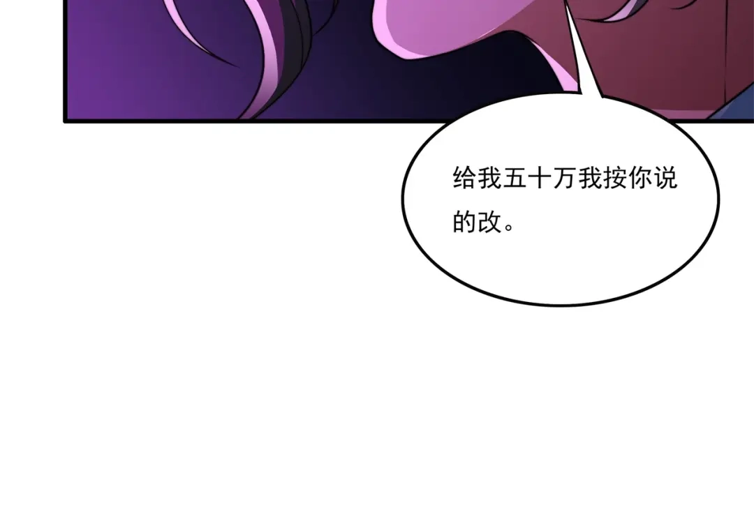 《基因大时代》第22话 漂亮室友 第116页