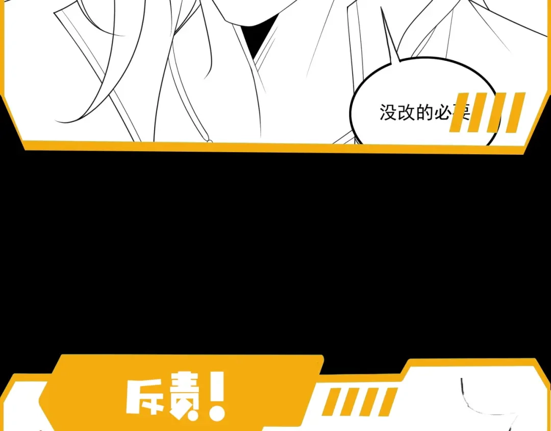 《基因大时代》第22话 漂亮室友 第119页